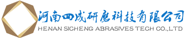 河南四成研磨科技有限公司